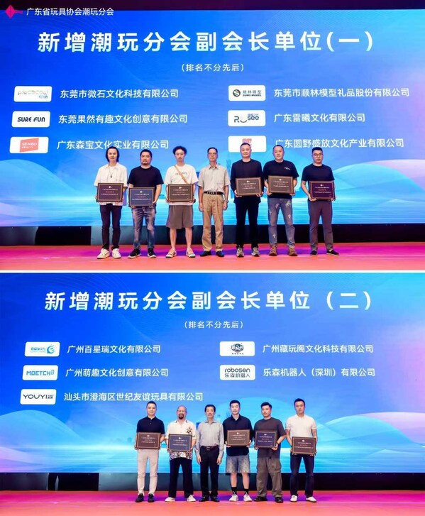 新增副會長單位授牌儀式現場