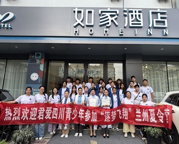 如家酒店美好住宿護航君愛四川青少年逐夢蘭州