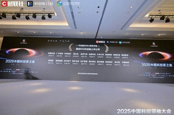 嘉必優踐行綠色發展理念, 入選2025