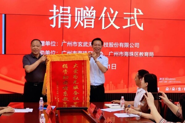 玄武云捐贈電腦助力鄉村教育 積極踐行社會責任