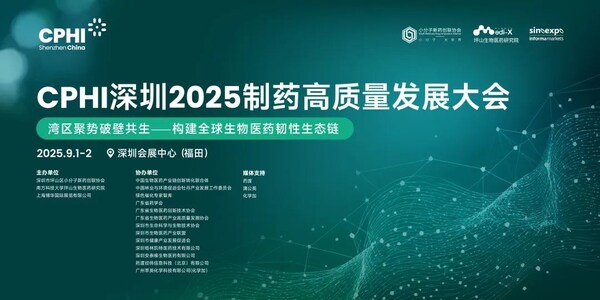 群賢畢至 聚焦創新藥、CRO、原料藥、合成生物學 | CPHI深圳2025制藥高質量發展大會議程全公開