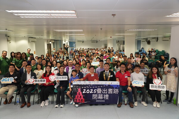 「疊出耆跡」閉幕禮於8月10日在上水彩園會堂內舉行,有超過120位長者參與。
