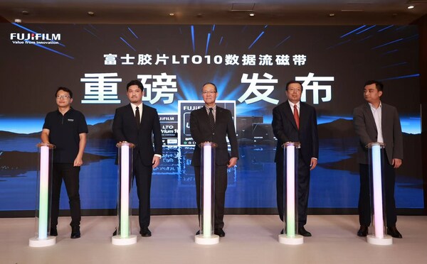 中國計算機行業協會信息存儲與安全專委會會長、華中科技大學武漢光電國家研究中心謝長生教授（右二），富士膠片株式會社執行董事、富士膠片（中國）董事長兼總裁田中健一（左三），富士膠片（中國）記錄媒體事業部事業長深澤快（左二）等嘉賓共同出席新品發布儀式