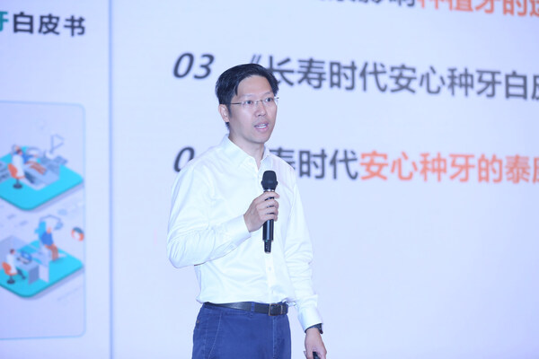 泰康保險集團管委會成員、泰康口腔首席執行官陳宏華