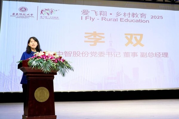 16年堅守，為愛續航：中智X愛飛翔公益行，助力云南教師夢想啟航