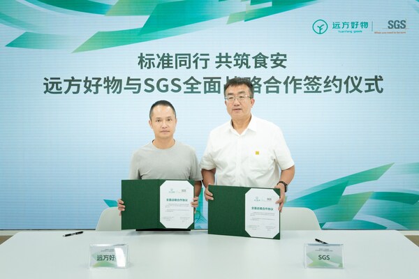 SGS與遠方好物達成全面戰略合作共同守護全鏈路食品安全