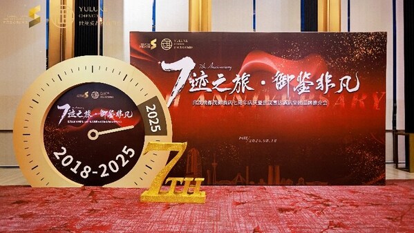 世茂喜達酒店集團連下四城，品牌推介會圓滿舉行
