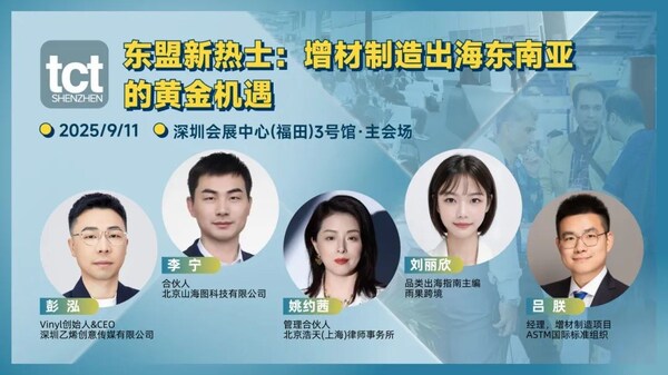 TCT深圳展九月召開