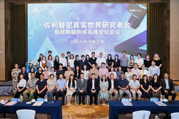 以患者為中心 | 吳一龍教授牽頭啟動全國多中心、前瞻性佐利替尼真實世界研究（RWS）