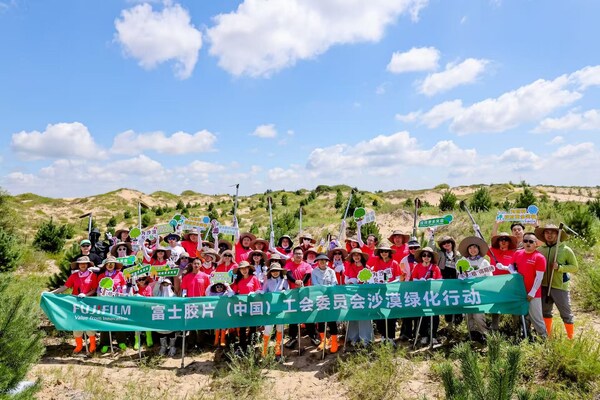 富士膠片開展第二十八屆沙漠綠化行動 綠色接力為沙漠充