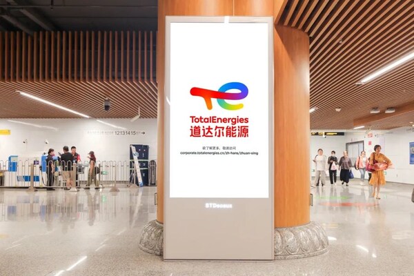 WPP Media中國推出創新DOOH數字戶外廣告解決方案