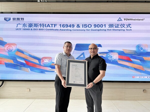 TüV萊茵為廣東豪斯特及其廣州分公司頒發ISO 9001和IATF 16949認證證書