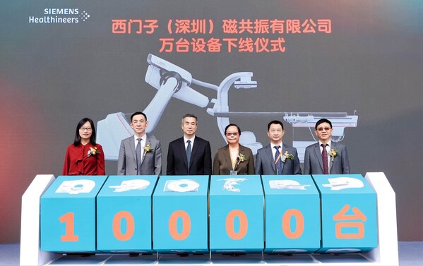西門子醫療深圳基地累計交付一萬臺醫療設備