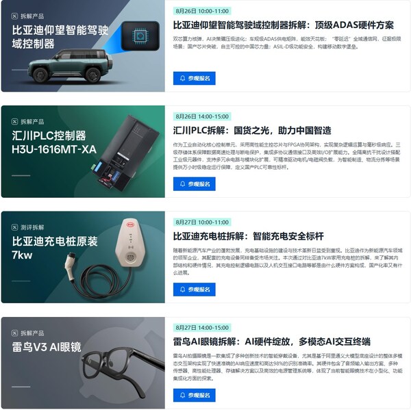 與非網攜工程師嘉年華