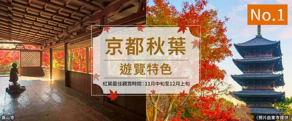 Experience Japan's Stunning Autumn with Fall Foliage and Hot Springs----Carefully selected scenic routes for those planning a Japan trip in fall 2025
