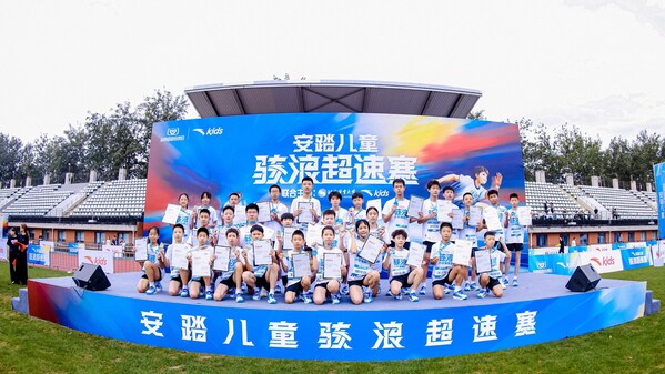 安踏兒童駭浪超速賽在北京體育大學開啟
