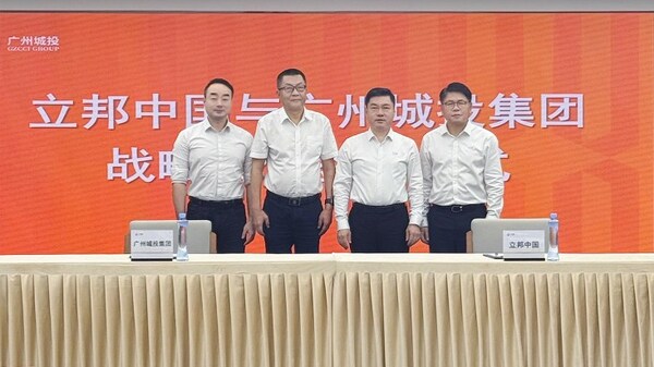 立邦中國與廣州城投集團達成戰略合作，共筑城市美好未來