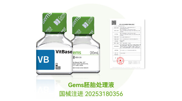 貝康醫療（02170.HK）Gems培養液獲NMPA批準，推動輔助生殖用液國產化新進程