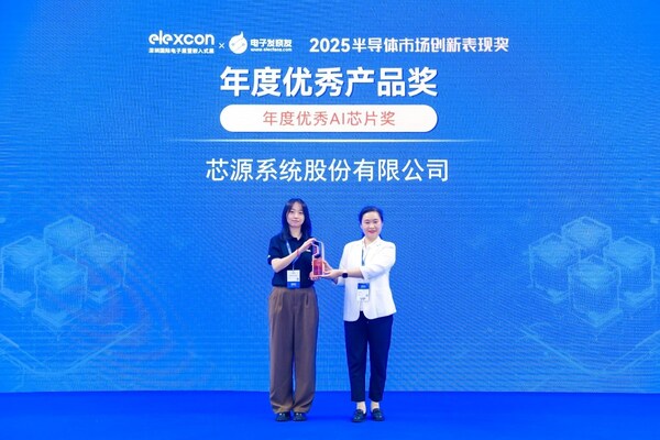 MPS榮獲elexcon2025深圳國際電子展