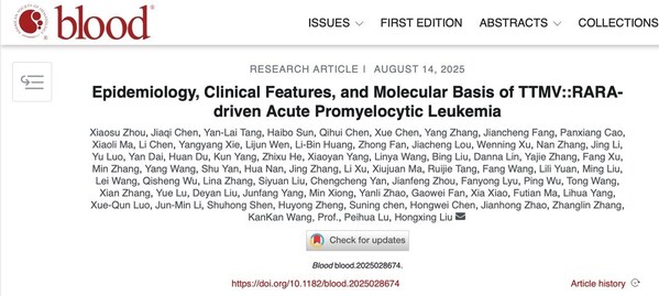 引領白血病研究新突破：陸道培分子醫學團隊攜多中心成果亮相《Blood》
