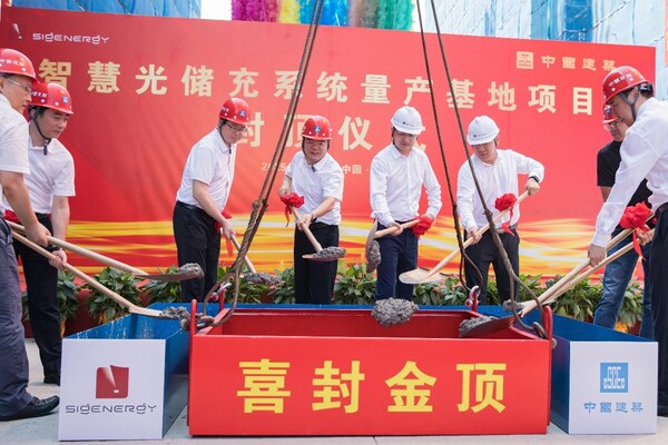 思格新能源智慧光儲充系統量產基地項目封頂儀式 (PRNewsfoto/Sigenergy Technology Co., Ltd.)