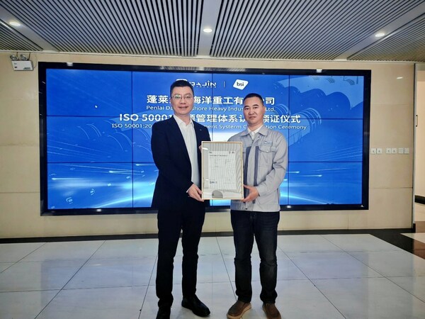 BSI為蓬萊大金海洋重工頒發ISO 50001認證證書及ISO 20400符合性聲明