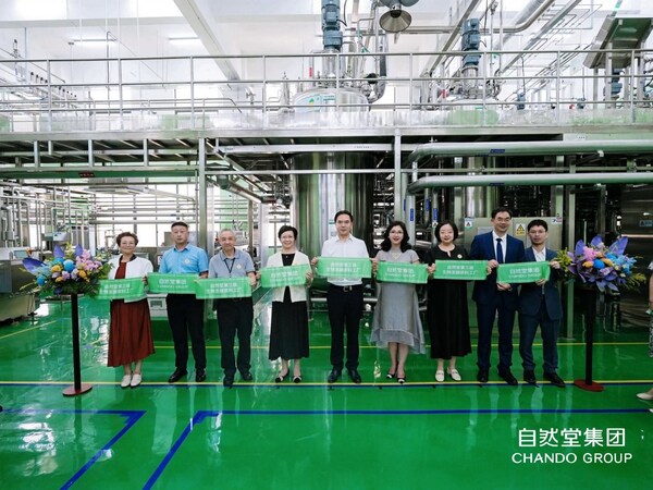 自然堂第三極生物發酵原料工廠正式啟用