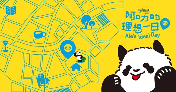 超越曝光，深耕用戶：凱德發展數字化轉型樣本，這樣捕獲Z世代