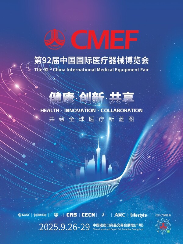 CMEF 2025: ?? ? ?? ??? ???????? ?? ??