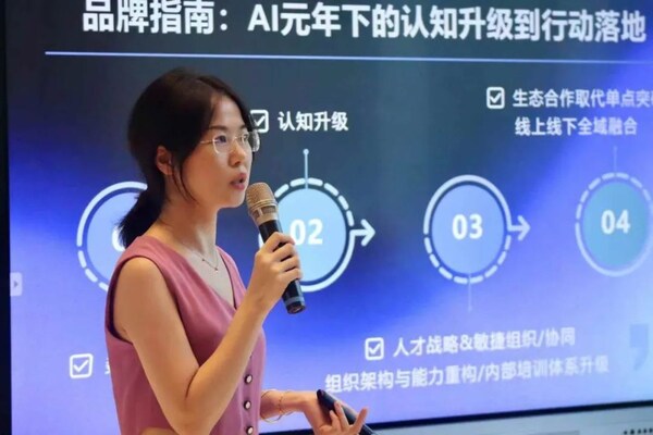 AI Agent商業化的元年突圍 2025智能零售生態與品牌行動案例分享