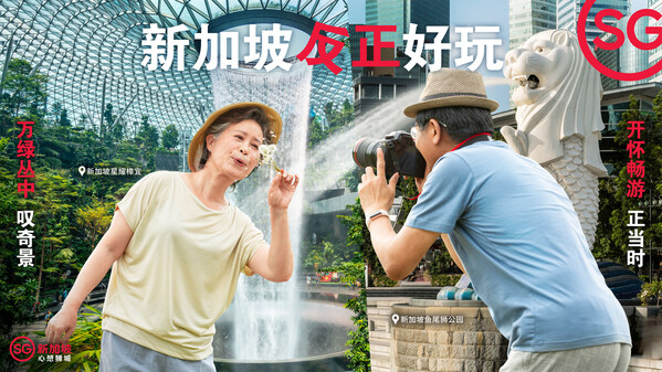 “新加坡 反正好玩”樂齡銀發族主題營銷海報