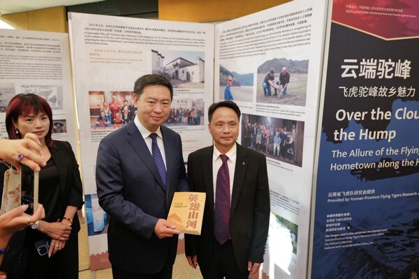 Wang Qun (R), president of Quzhou Federation of Literary and Art Circles, presents a book on the Doolittle Raid rescue to Chen Li, consul general of China in New York, at a commemorative activity held in New York, Aug. 29, 2025. [Photo/China Intercontinental Communication Center]