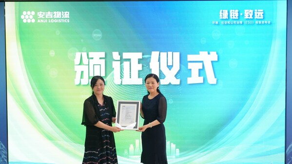 TüV萊茵為安吉物流頒發組織碳核查聲明 樹立行業綠色低碳轉型標桿