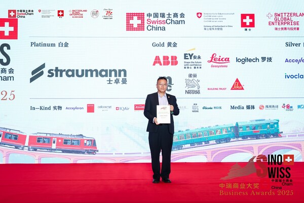 中瑞建交75周年之際 SGS通標榮獲中瑞商業大獎傳承獎