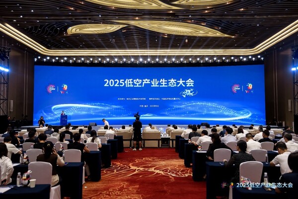2025 Low-Altitude Industry Ecosystem Conference Held in Chongqing