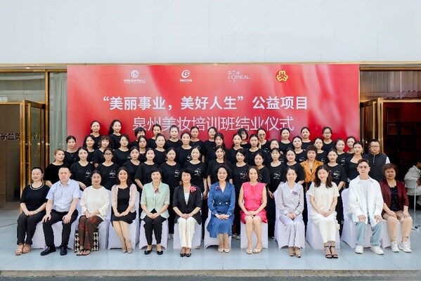 “美麗事業，美好人生”泉州美妝培訓班結業儀式合影