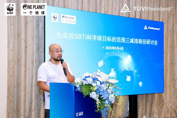 TüV萊茵聯合主辦SBTi科學碳目標范圍三減排路徑研討會，助力企業低碳轉型