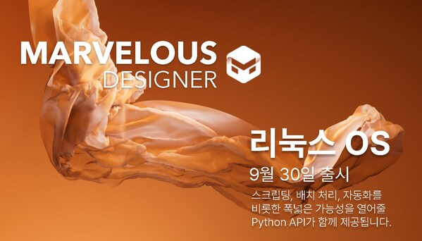 CLO, Linux ?? Marvelous Designer ??? ?? ????? ?? ??
